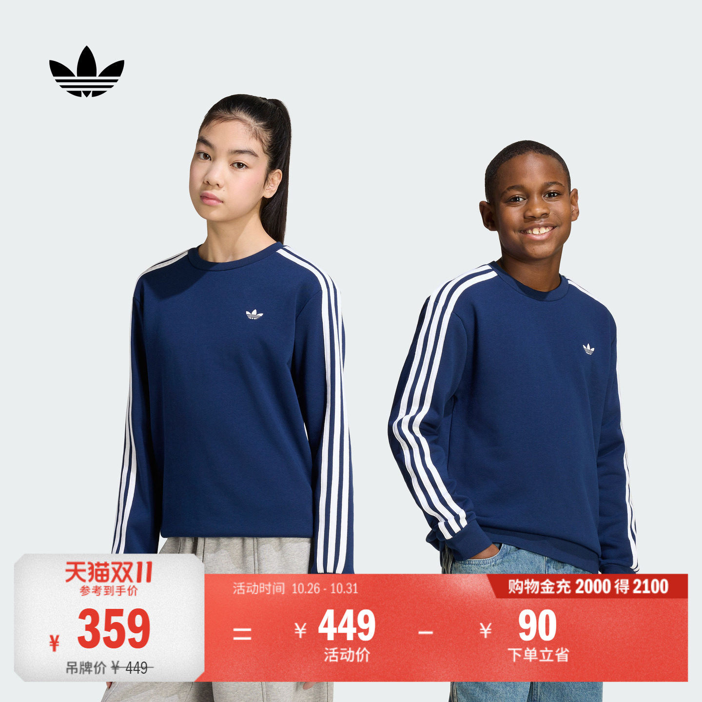 男女大童三条纹宽松运动卫衣单穿上衣儿童秋adidas阿迪达斯三叶草