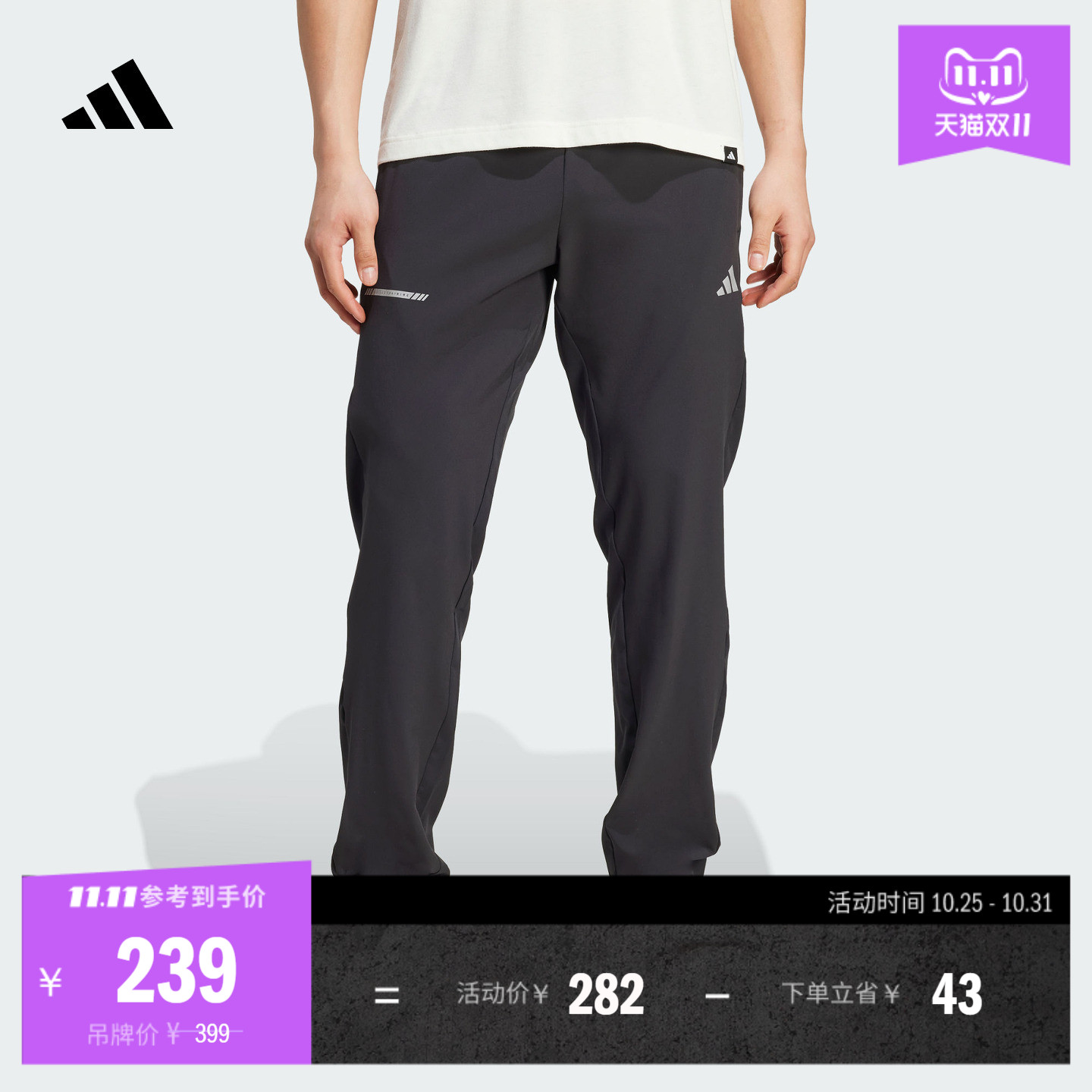 速干简约梭织训练健身运动裤男装adidas阿迪达斯官方JM5441