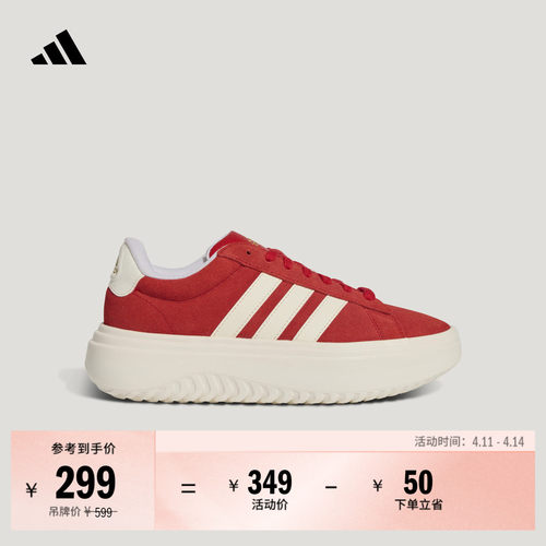 阿迪达斯女新年款厚底休闲板鞋