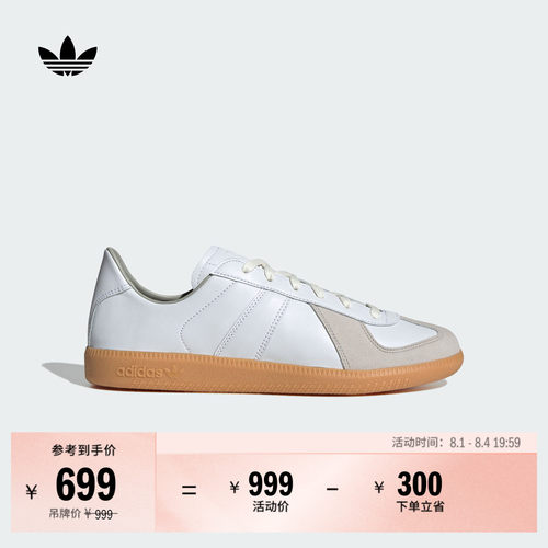 阿迪达斯三叶草经典鞋