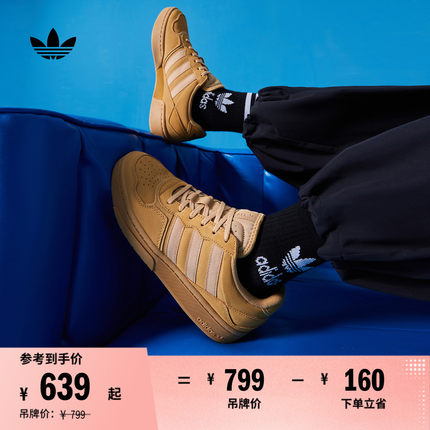 「面包鞋」COURTIC经典运动板鞋男女adidas阿迪达斯官方三叶草