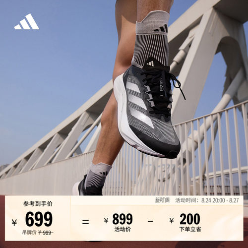 阿迪达斯超轻马拉松玻纤柱跑鞋