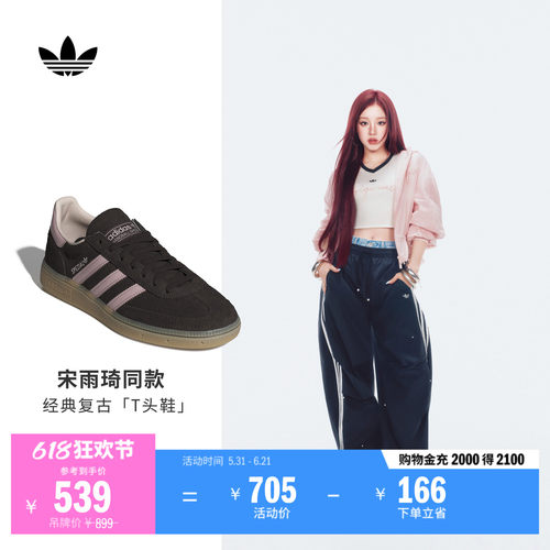 宋雨琦同款阿迪达斯三叶草T头鞋