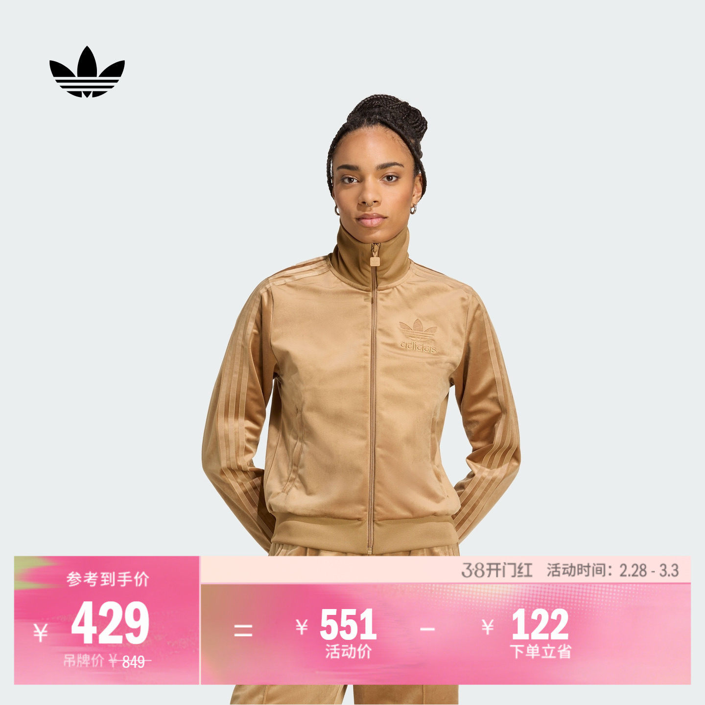 复古丝绒运动夹克外套女秋冬adidas阿迪达斯官方三叶草JY2591