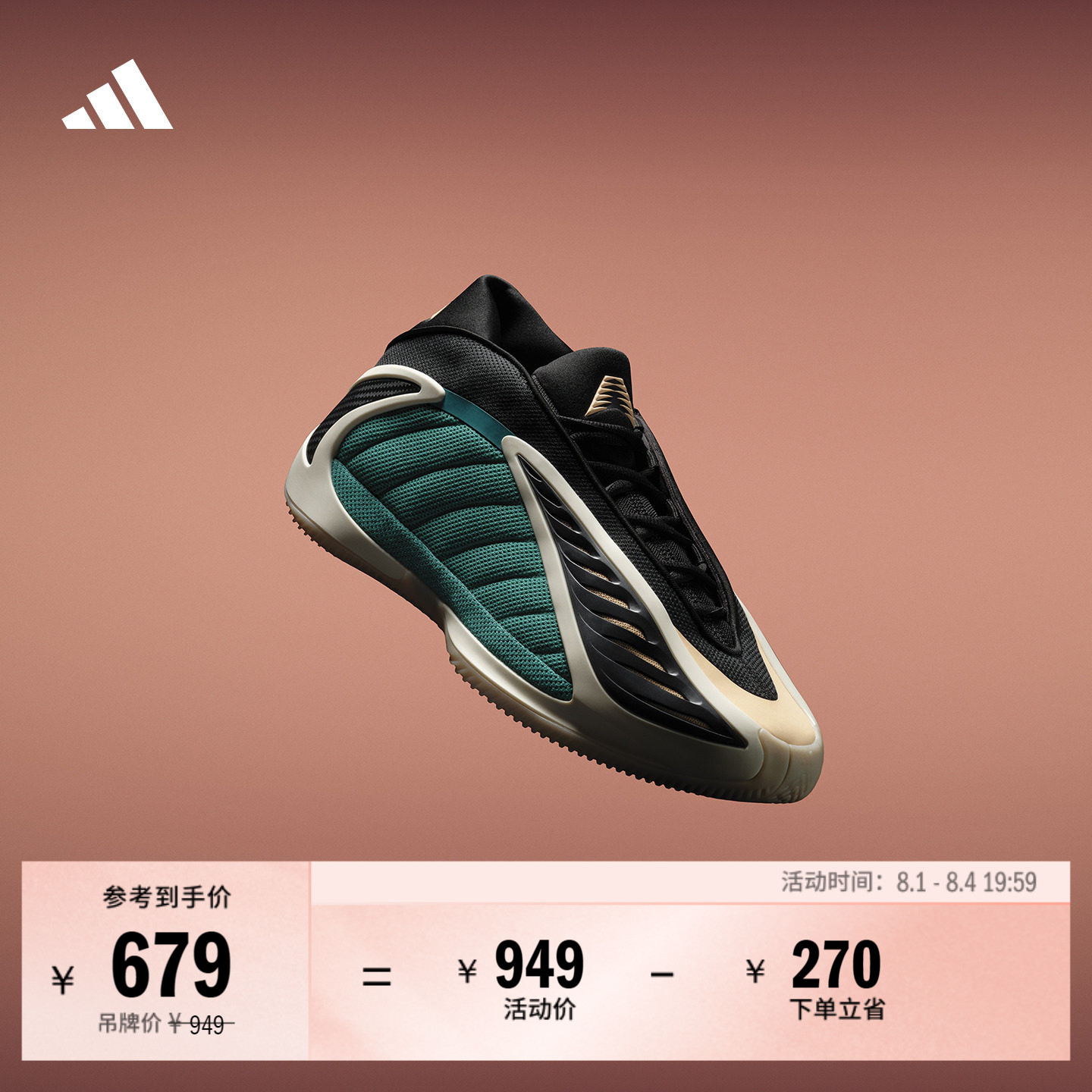 爱德华兹2代boost专业篮球鞋 佐治亚404 男女新款adidas阿迪达斯