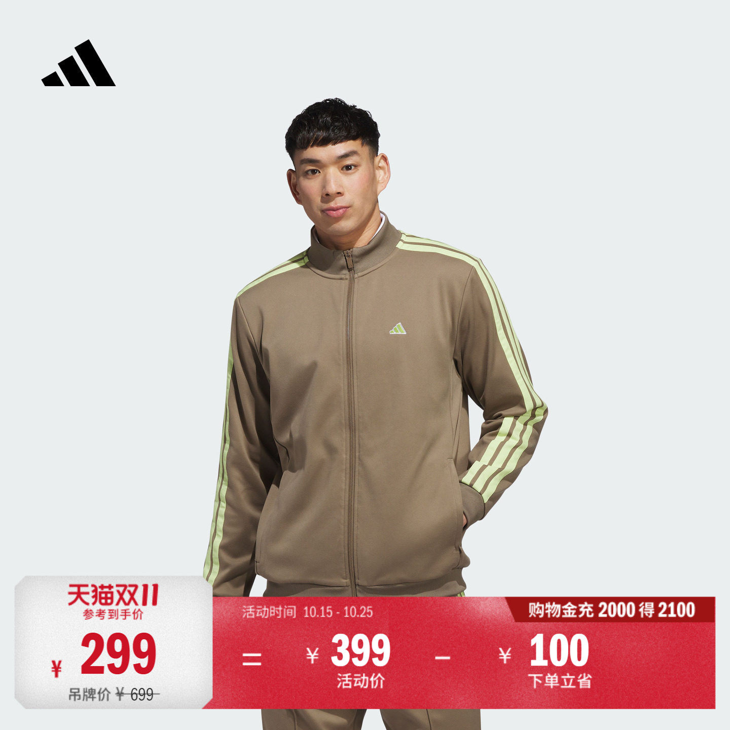 运动撞色三条纹双拉链夹克外套男装秋季adidas阿迪达斯