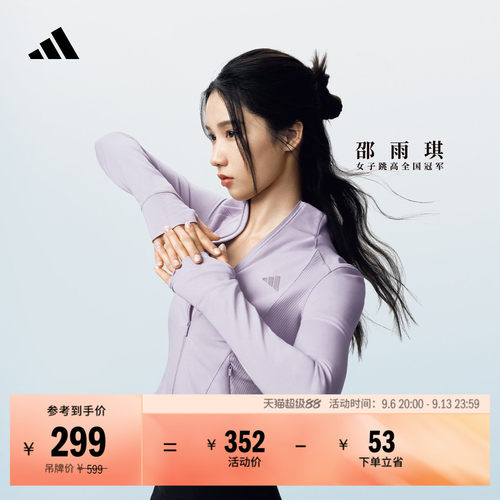 邵雨琪同款轻柔雅阿迪达斯薄外套