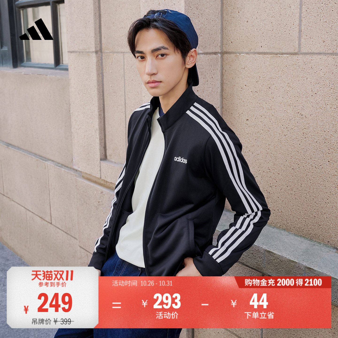 休闲舒适三条纹立领夹克外套卫衣男装秋季adidas阿迪达斯轻运动