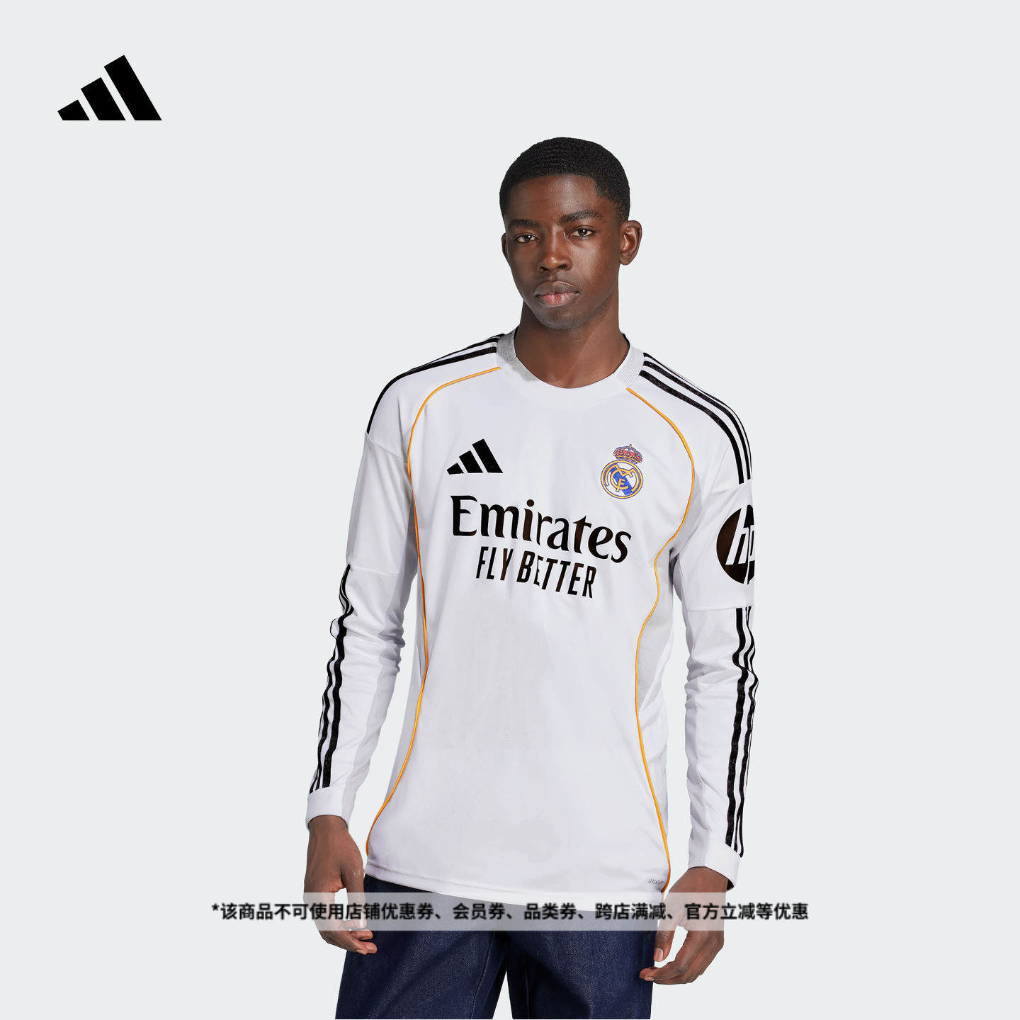 阿迪达斯男皇家马德里球迷版球衣