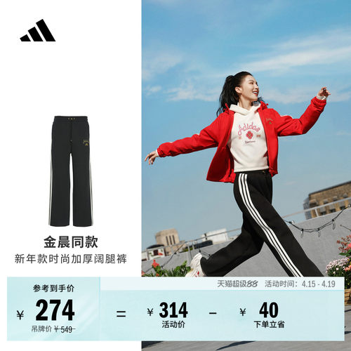 金晨同款阿迪达斯女高腰阔腿裤