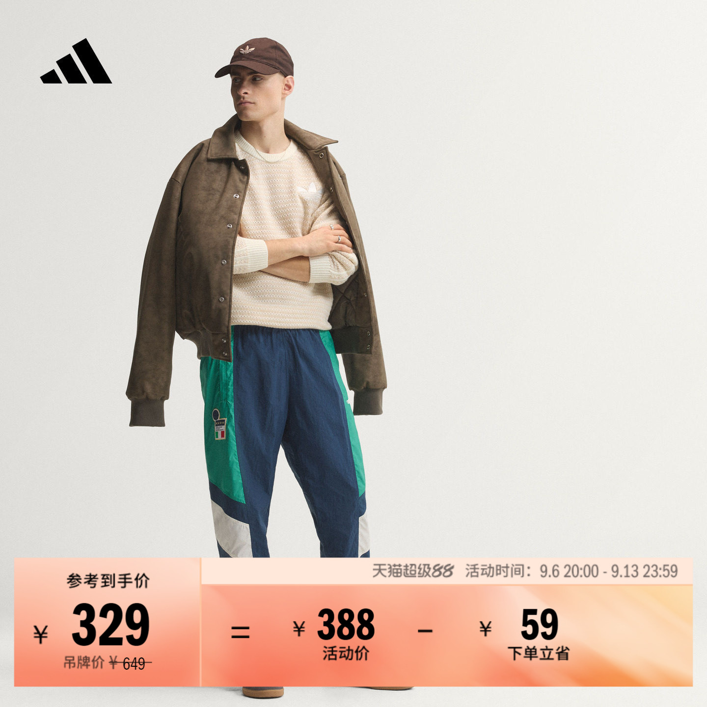 意大利队足球休闲文化撞色中腰运动裤男装秋季新款adidas阿迪达斯