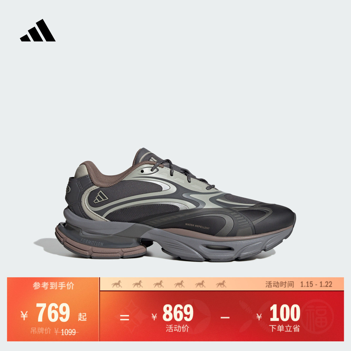 FOS系列「轻机能-初代」FORMOTION ONE运动鞋男女adidas阿迪达斯,运动鞋new,运动休闲鞋,淘宝优惠券,粉丝福利购,淘宝优惠卷