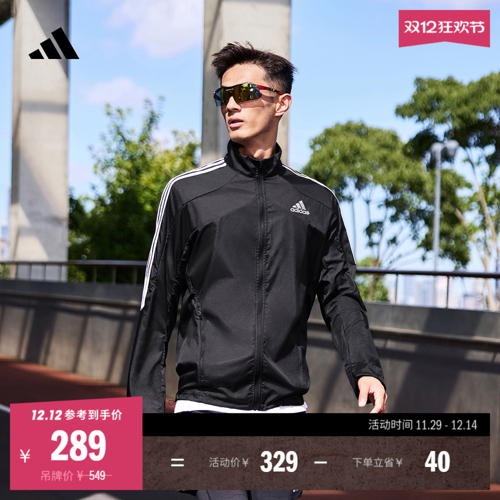 阿迪达斯男跑步运动立领夹克外套
