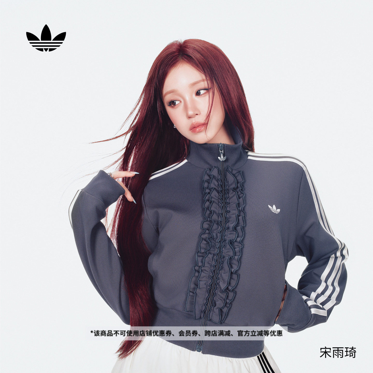 宋雨琦同款荷叶边时尚复古针织薄外套女春季adidas阿迪达斯三叶草