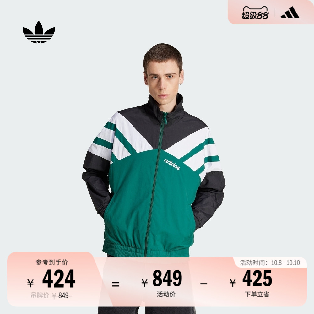 复古三条纹梭织足球风运动夹克薄外套男装秋adidas阿迪达斯三叶草
