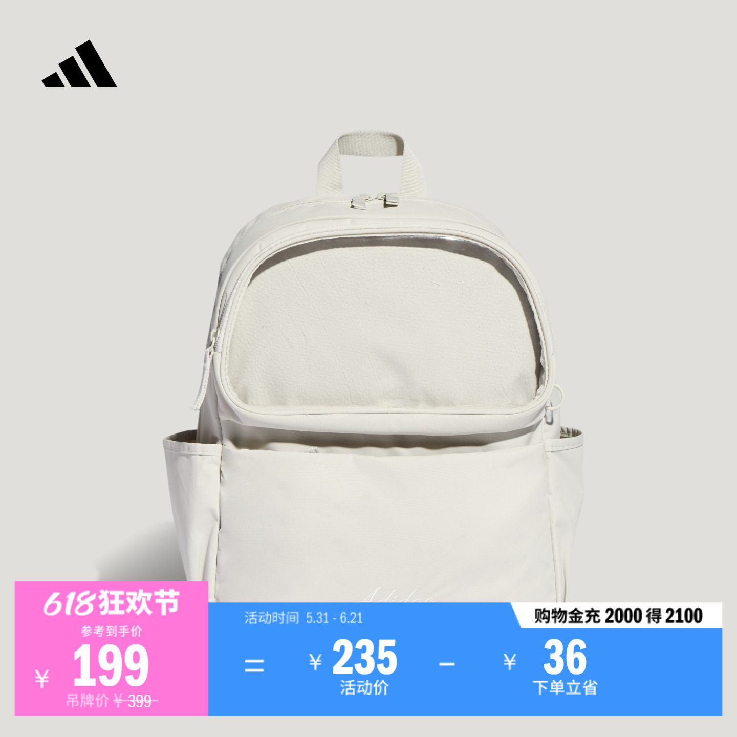 时尚实用透明前袋双肩背包书包娃包男女新款adidas阿迪达斯轻运动