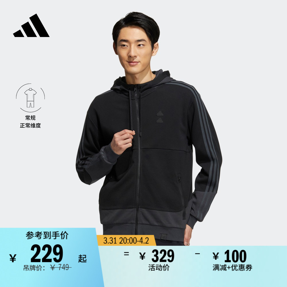 休闲舒适连帽夹克外套男装adidas阿迪达斯官方轻运动IA6966