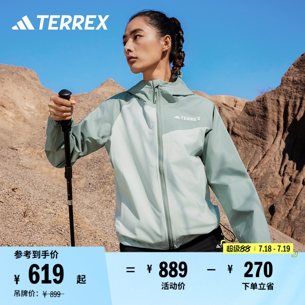 阿迪达斯TERREX女防水防风冲锋衣