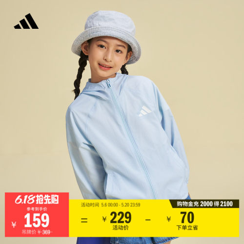 阿迪达斯小童防晒拒水凉感外套