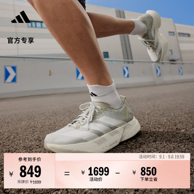 阿迪达斯马拉松专业竞速碳柱跑鞋