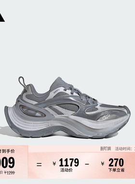 FOS系列「轻机甲鞋」XLG SPEED休闲运动鞋男女adidas阿迪达斯官方