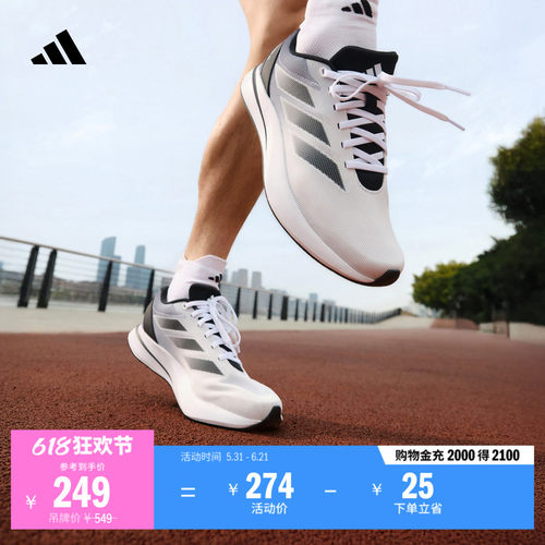 阿迪达斯超轻透湿排汗缓震跑步鞋