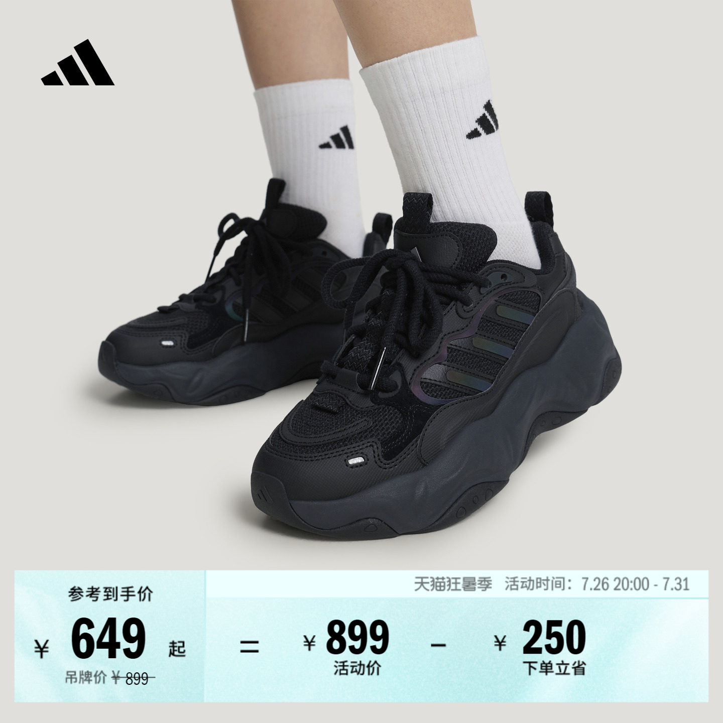 阿迪达斯女厚底增高休闲老爹鞋