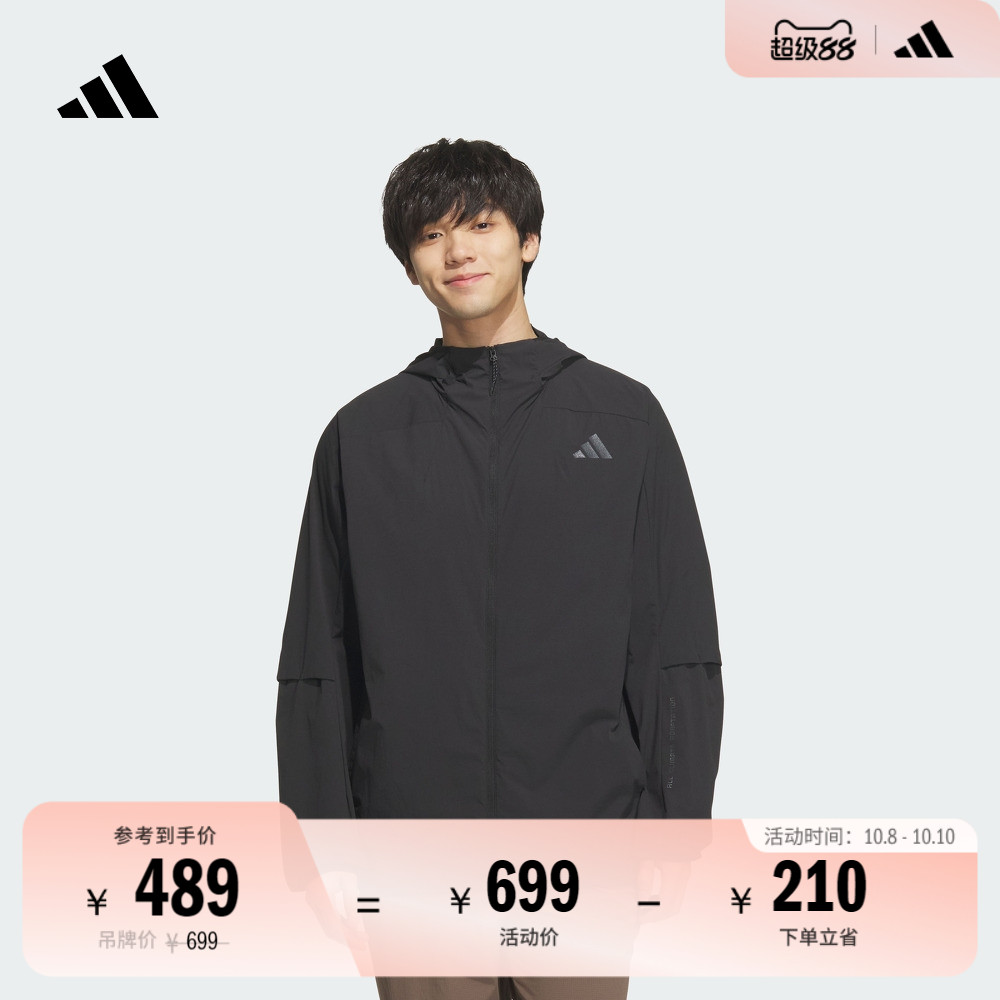 凉感防晒UPF100+休闲连帽防晒衣男装adidas阿迪达斯官方轻运动