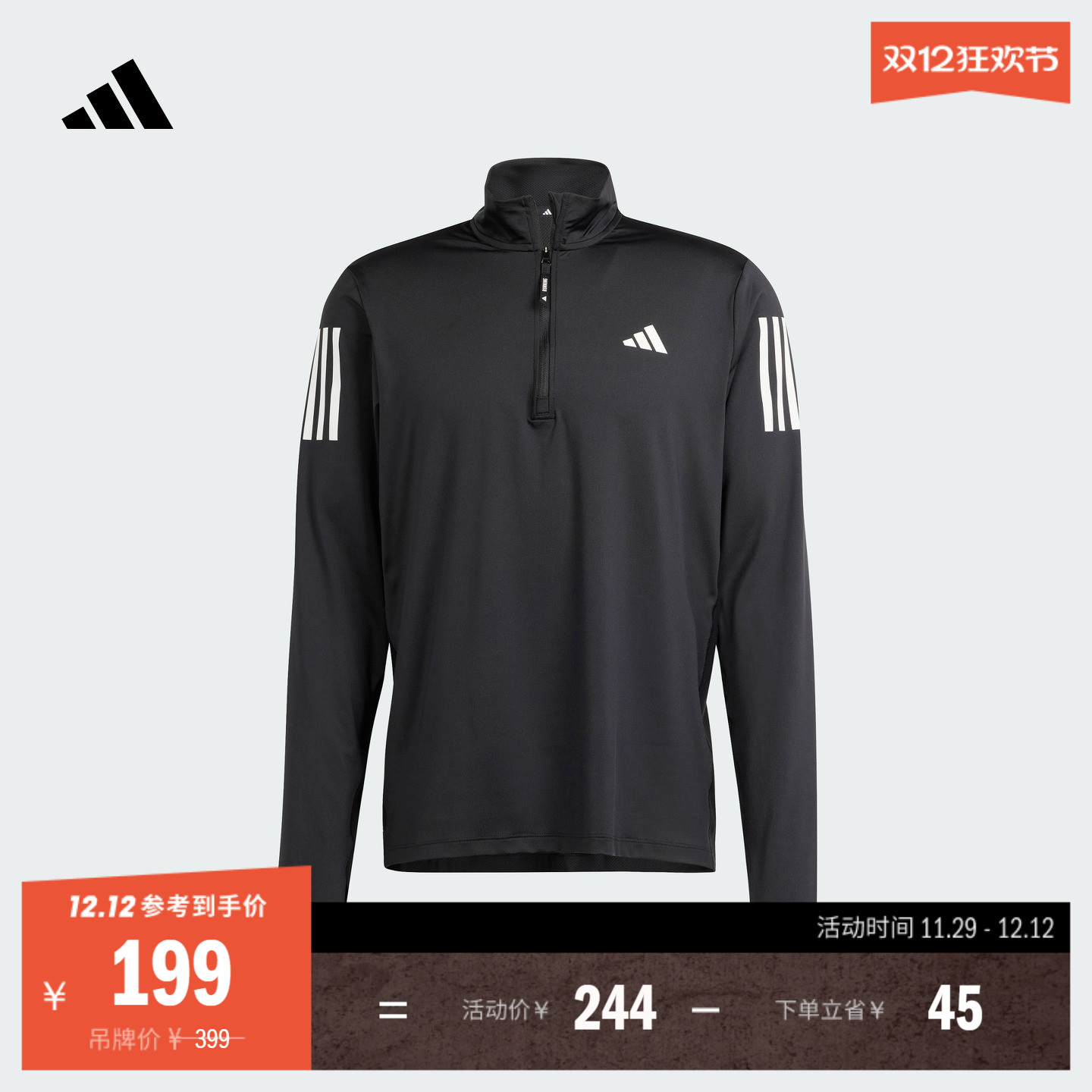 阿迪达斯男速干跑步半拉链套头衫