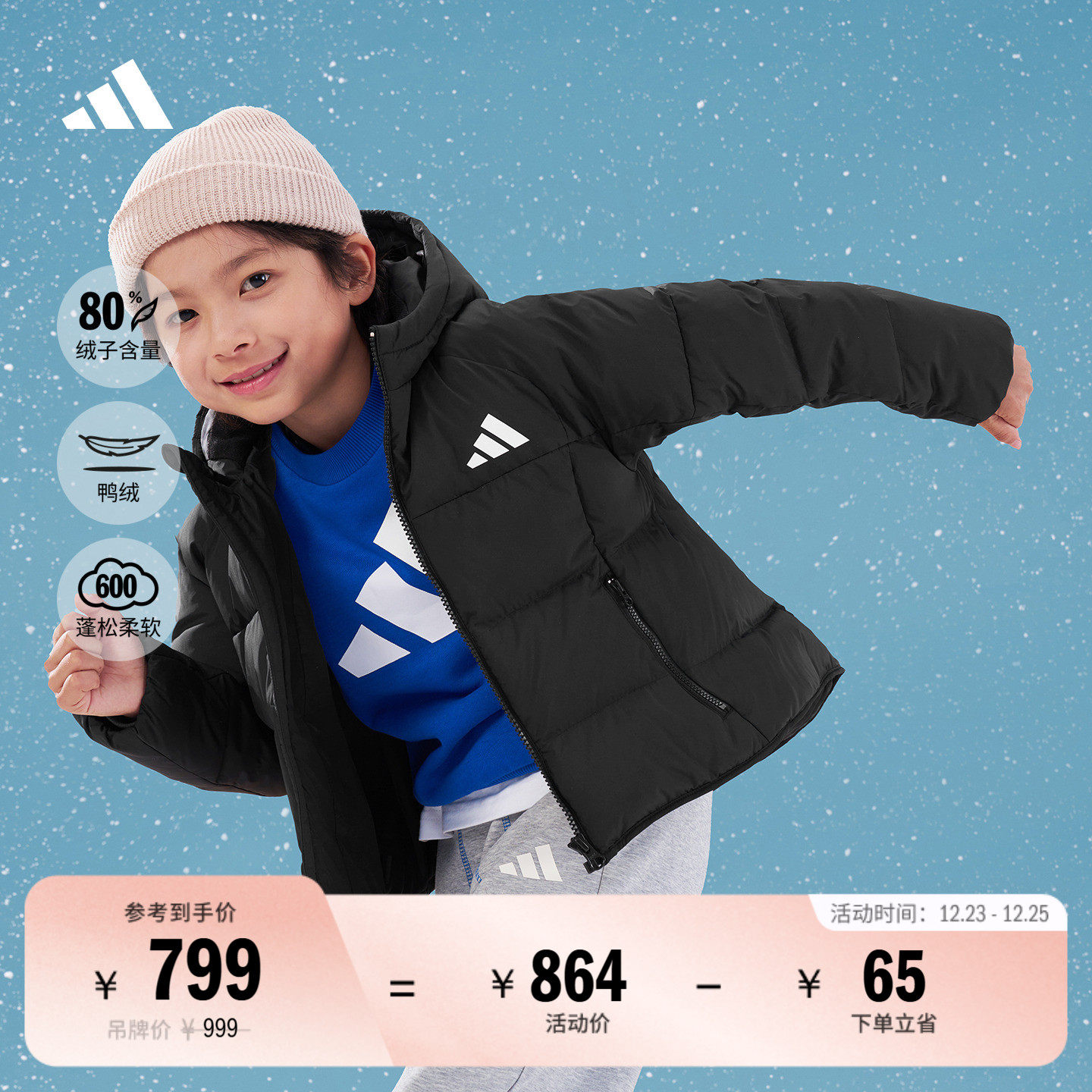 阿迪达斯小童保暖宽松鸭绒羽绒服