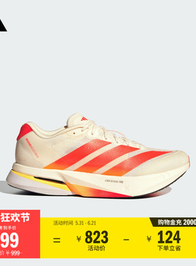 ADIZERO BOSTON 13超轻缓震玻纤柱专业竞速跑鞋adidas阿迪达斯