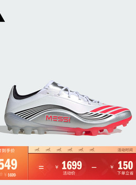 梅西系列F50 MESSI ELITE 2G/3G AG定制短钉足球鞋adidas阿迪达斯