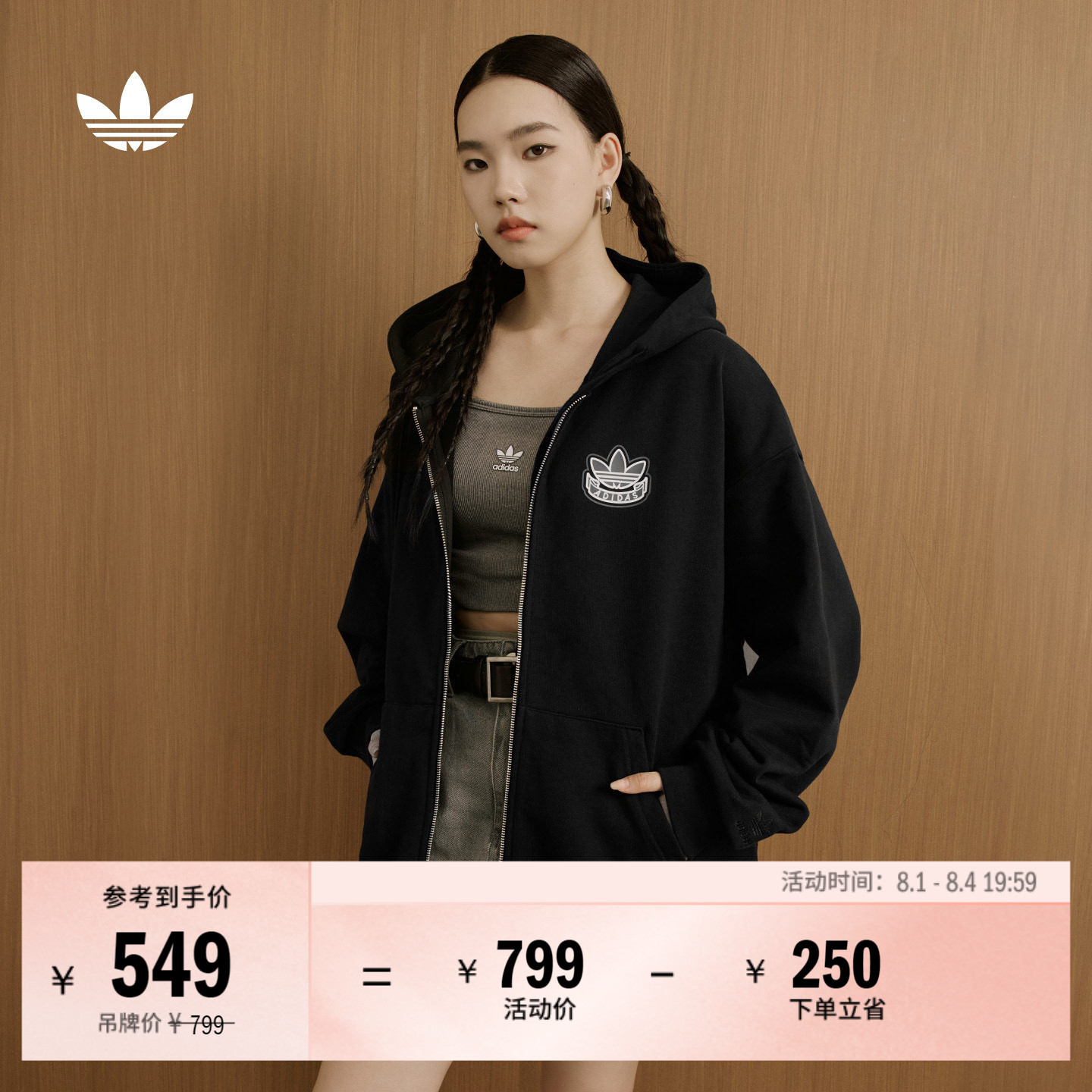 阿迪达斯三叶草男女连帽夹克外套