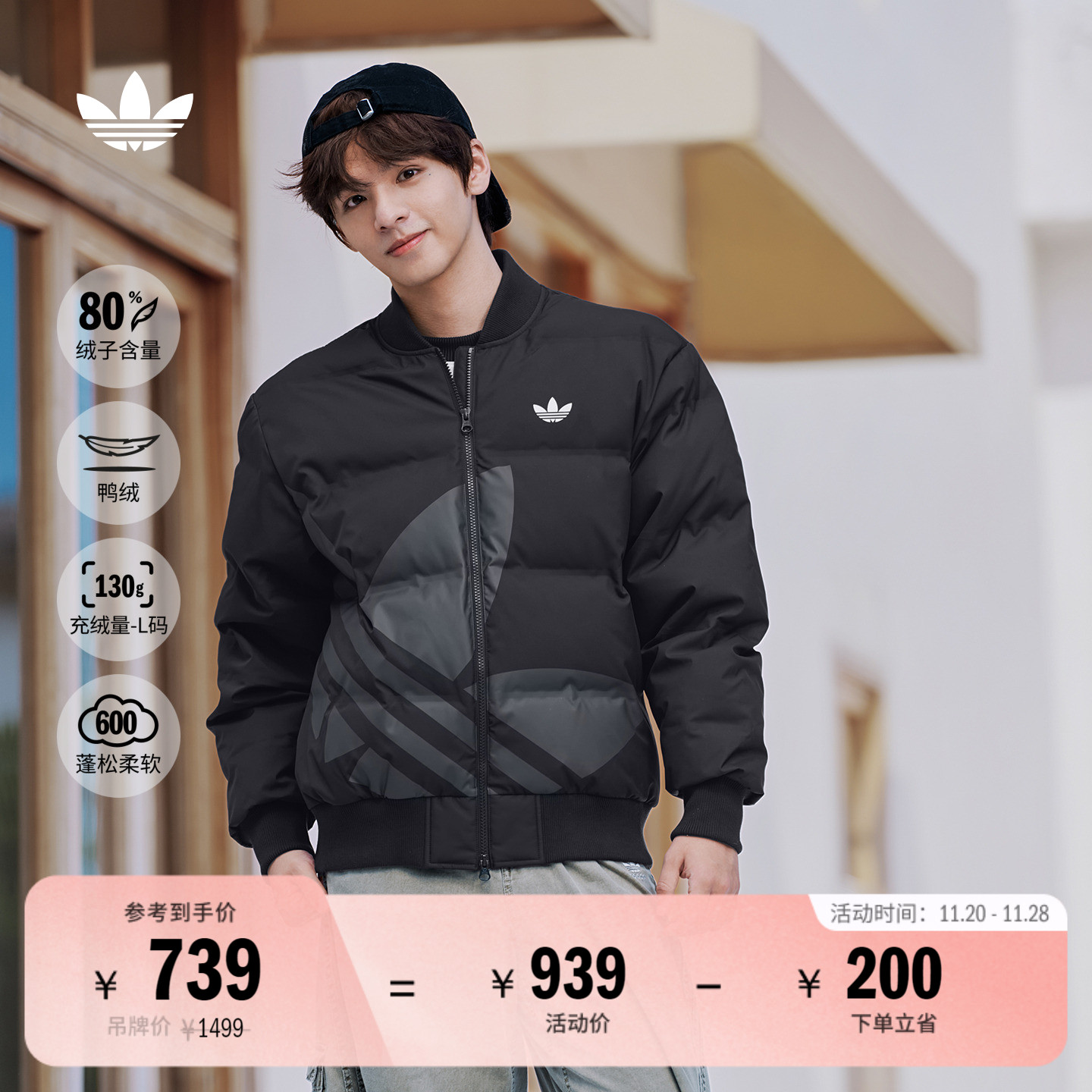 600蓬轻薄拒水保暖宽松鸭绒运动羽绒服男女adidas阿迪达斯三叶草