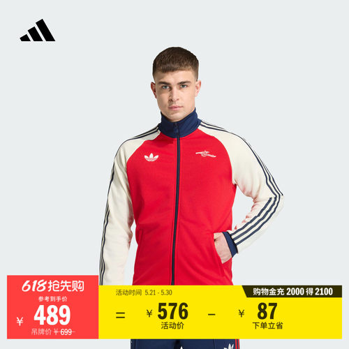 阿迪达斯阿森纳足球休闲文化外套