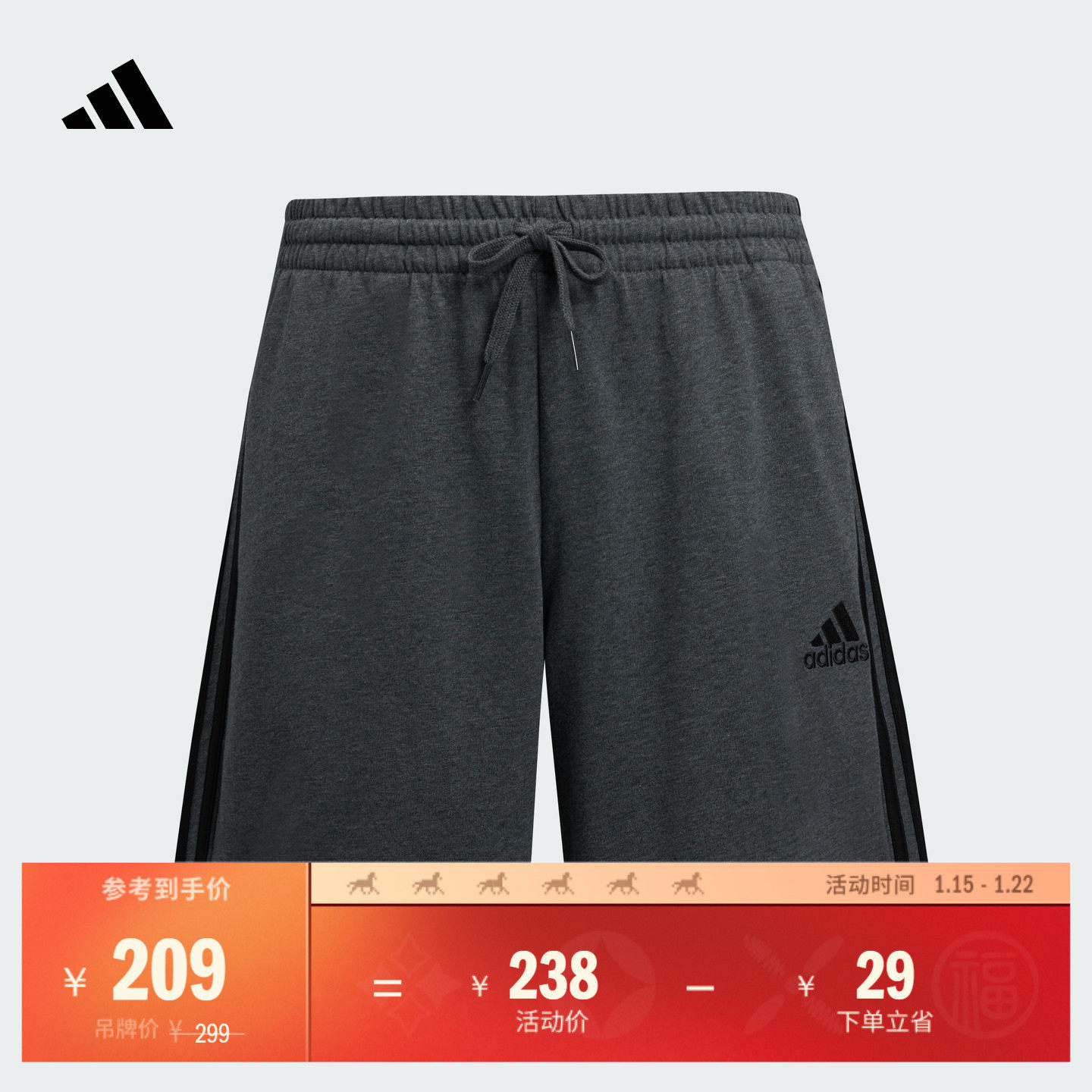 速干舒适复古基础款休闲短裤男装春季新款adidas阿迪达斯轻运动,运动服/休闲服装,运动中长裤／短裤,淘宝优惠券,粉丝福利购,淘宝优惠卷