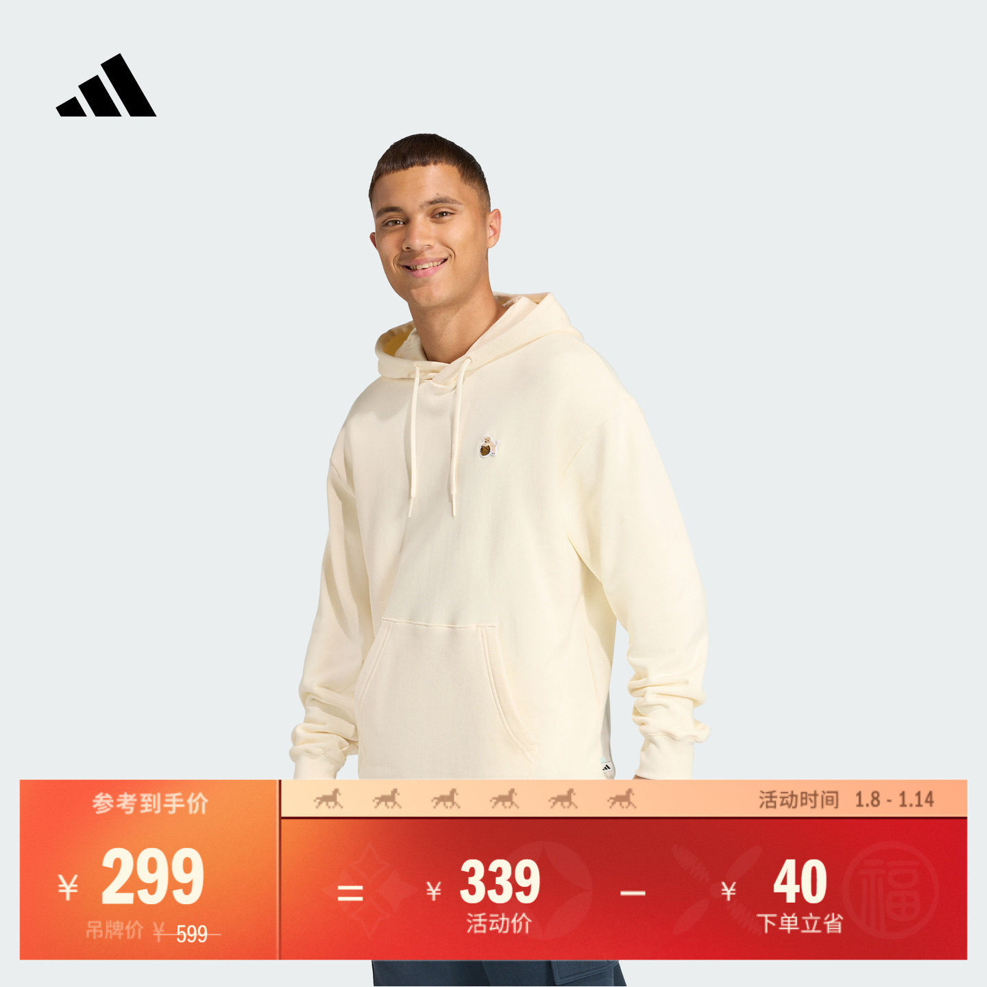 毛圈布舒适休闲连帽卫衣男装adidas阿迪达斯官方轻运动JW8518