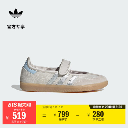 阿迪达斯三叶草联名玛丽珍T头鞋