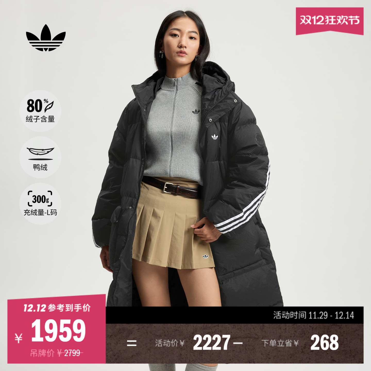 阿迪达斯三叶草男女保暖羽绒服