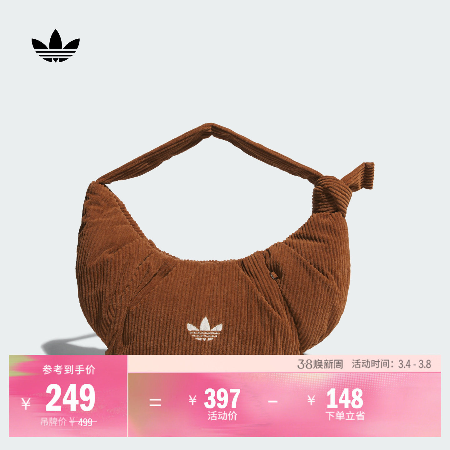 美拉德时尚百搭灯芯绒大号云朵包挎包女adidas阿迪达斯官方三叶草