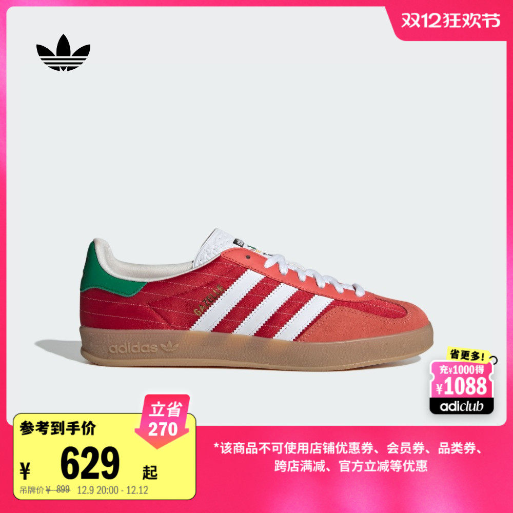 「t头鞋」gazelle indoor板鞋德训鞋男女adidas阿迪达斯三叶草