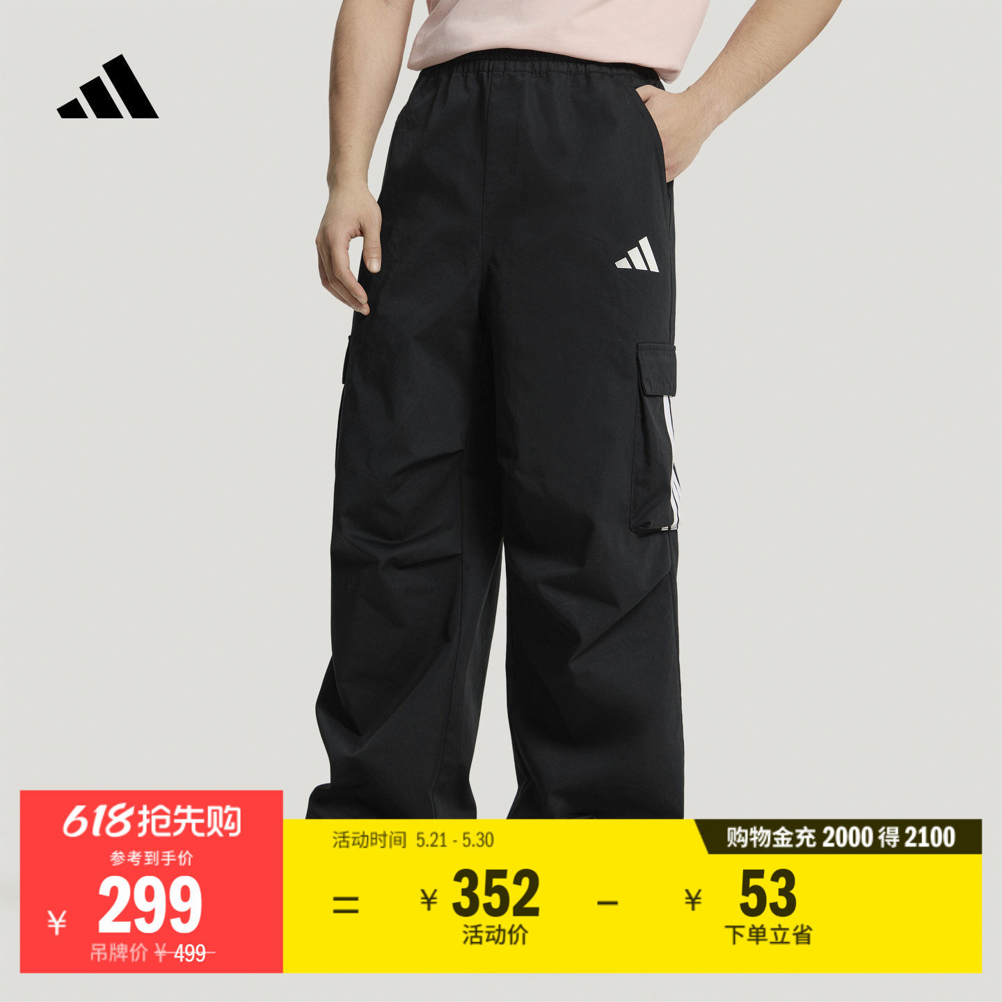 工装风休闲百搭宽松阔腿长裤男装新款adidas阿迪达斯轻运动