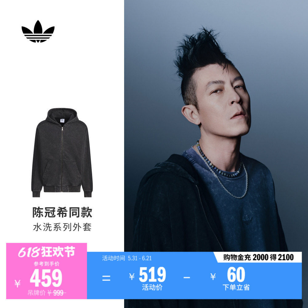 陈冠希同款水洗系列运动连帽夹克外套男春季adidas阿迪达斯三叶草