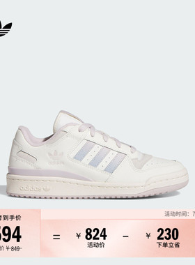 FORUM LOW CL W低帮休闲篮球风板鞋小白鞋女adidas阿迪达斯三叶草