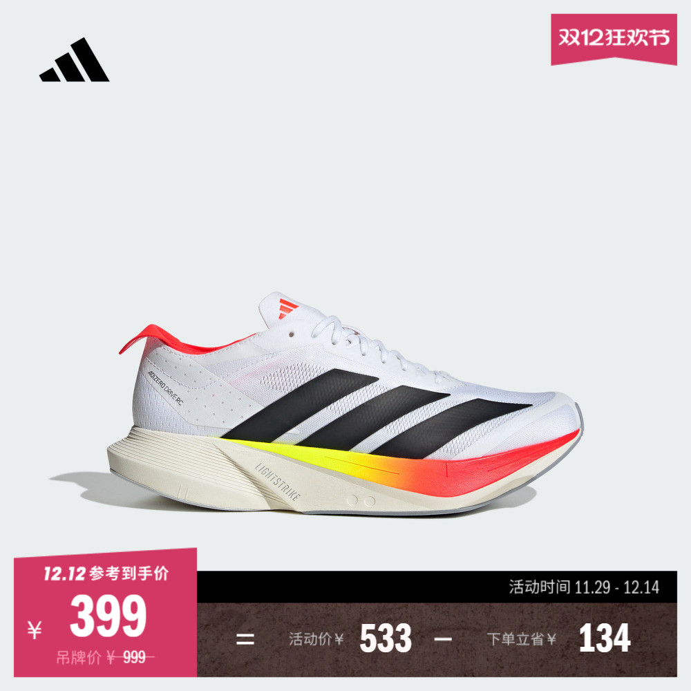ADIZERO DRIVE RC超轻缓震回弹专业竞速碳柱跑鞋男adidas阿迪达斯