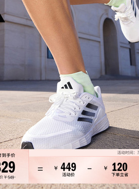 DURAMO SL超轻稳定透湿排汗缓震回弹体测跑鞋男女adidas阿迪达斯