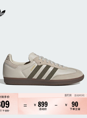 「T头鞋」SAMBA OG经典板鞋德训鞋男女adidas阿迪达斯官方三叶草