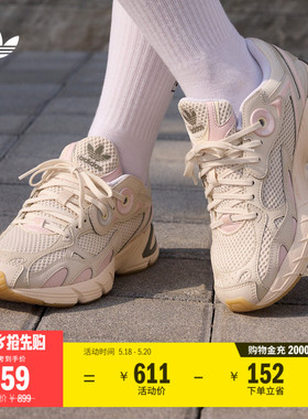 「贝果鞋」ASTIR复古厚底增高老爹鞋男女adidas阿迪达斯三叶草