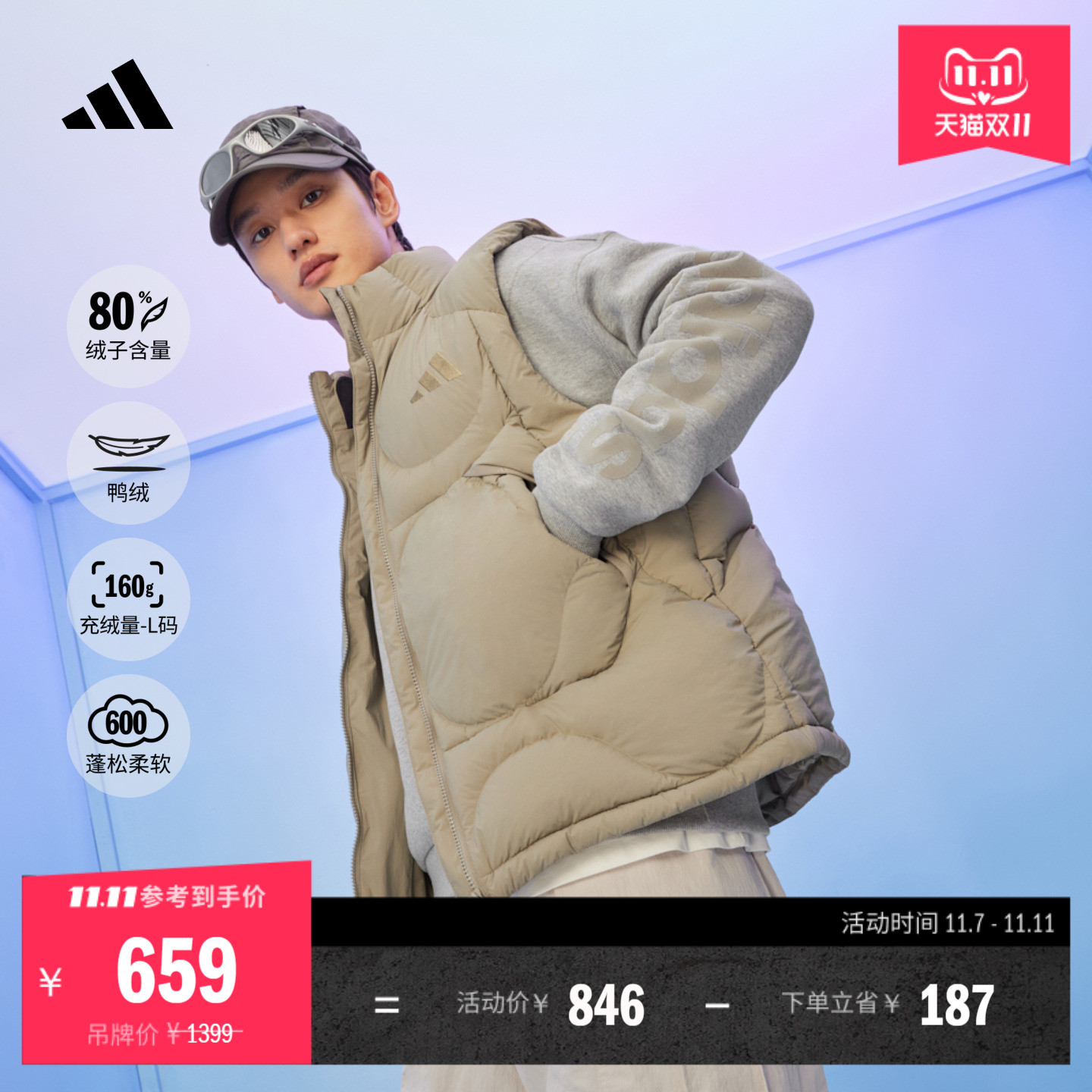 600蓬拒水防风保暖宽松鸭绒羽绒马甲男秋冬adidas阿迪达斯轻运动