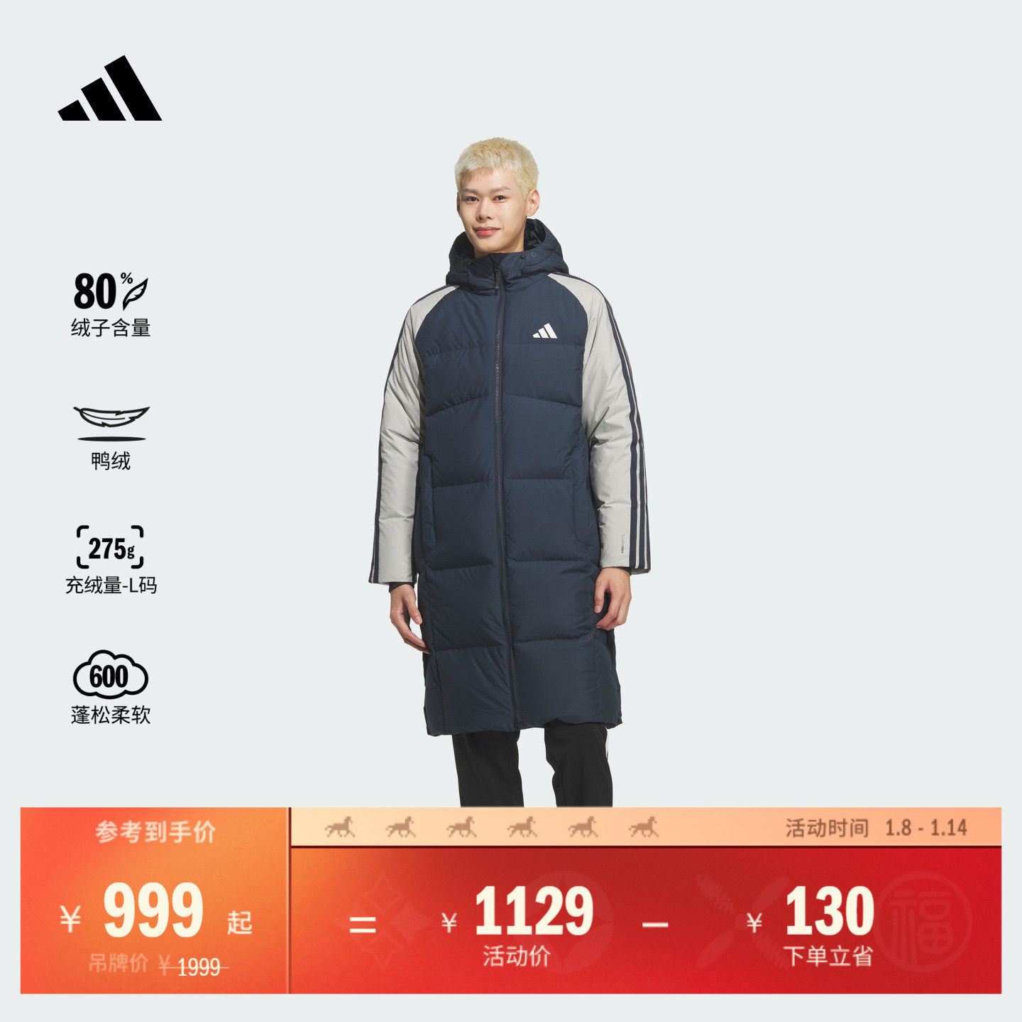 三条纹羽绒服 拒水防风保暖鸭绒撞色长款连帽男adidas阿迪达斯